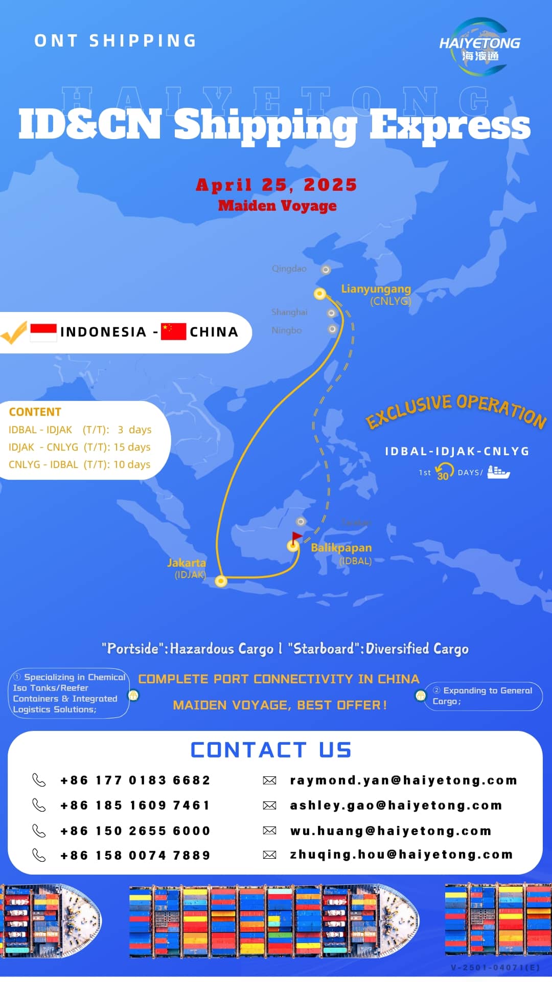 印尼航线文中配图(1).jpg